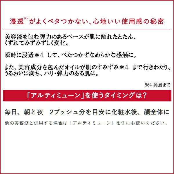 SHISEIDO ULTIMUNE 資生堂 Ultimune 賦活精華液 限定特別套裝 商品介紹 12
