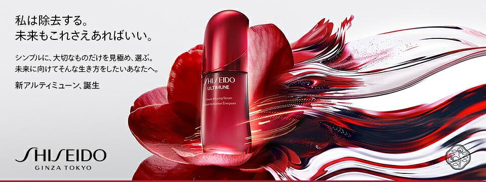 SHISEIDO ULTIMUNE 資生堂 Ultimune 賦活精華液 限定特別套裝 商品介紹 13