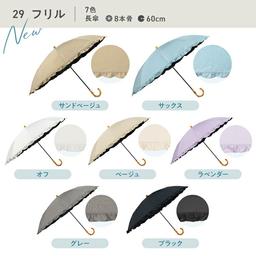 Wpc. UVO 晴雨兼用遮陽長傘 60cm 圖 8