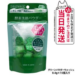 Kanebo suisai 酵素洗顏粉 (N/黃金/黑/綠/粉紅) 0.4g 32粒/64粒裝 圖 30