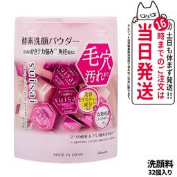 Kanebo suisai 酵素洗顏粉 (N/黃金/黑/綠/粉紅) 0.4g 32粒/64粒裝 圖 31
