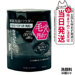 Kanebo suisai 酵素洗顏粉 (N/黃金/黑/綠/粉紅) 0.4g 32粒/64粒裝 圖 23