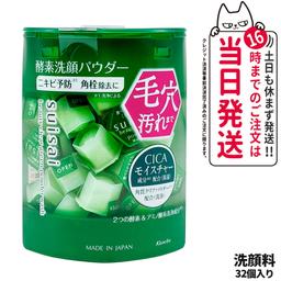Kanebo suisai 酵素洗顏粉 (N/黃金/黑/綠/粉紅) 0.4g 32粒/64粒裝 圖 27