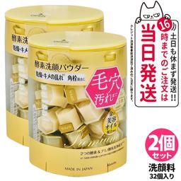 Kanebo suisai 酵素洗顏粉 (N/黃金/黑/綠/粉紅) 0.4g 32粒/64粒裝 圖 20