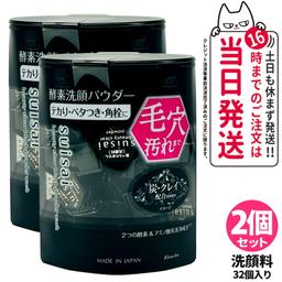 Kanebo suisai 酵素洗顏粉 (N/黃金/黑/綠/粉紅) 0.4g 32粒/64粒裝 圖 24