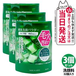 Kanebo suisai 酵素洗顏粉 (N/黃金/黑/綠/粉紅) 0.4g 32粒/64粒裝 圖 29