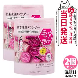 Kanebo suisai 酵素洗顏粉 (N/黃金/黑/綠/粉紅) 0.4g 32粒/64粒裝 圖 32