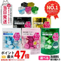 Kanebo suisai 酵素洗顏粉 (N/黃金/黑/綠/粉紅) 0.4g 32粒/64粒裝 圖 14
