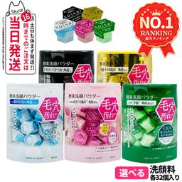 Kanebo suisai 酵素洗顏粉 (N/黃金/黑/綠/粉紅) 0.4g 32粒/64粒裝 圖 15