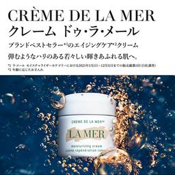 La Mer Crème de la Mer 精華面霜 (100mL) 圖 7