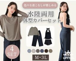 Dearcolon rs005set5 修飾體型連帽防曬泳衣5件套裝（連打底褲） 圖 34