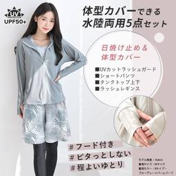 Dearcolon rs005set5 修飾體型連帽防曬泳衣5件套裝（連打底褲） 圖 2