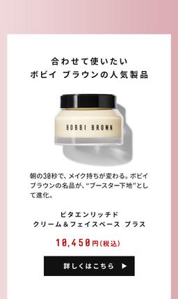 Bobbi Brown 強效精華亮肌妝前底霜 SPF25 PA++ / 玫瑰色 SPF24 PA++ 圖 6