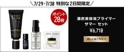 Bobbi Brown 強效精華亮肌妝前底霜 SPF25 PA++ / 玫瑰色 SPF24 PA++ 圖 24