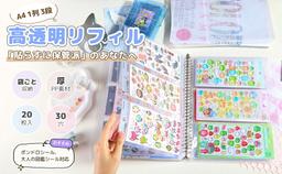 AGPTEK 高透明 A4 貼紙收納內頁（3口袋） 圖 44