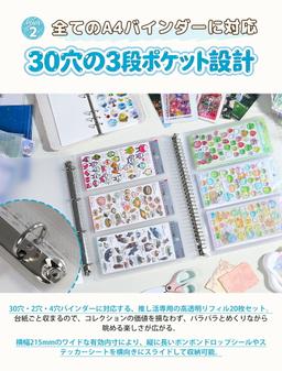 AGPTEK 高透明 A4 貼紙收納內頁（3口袋） 圖 24
