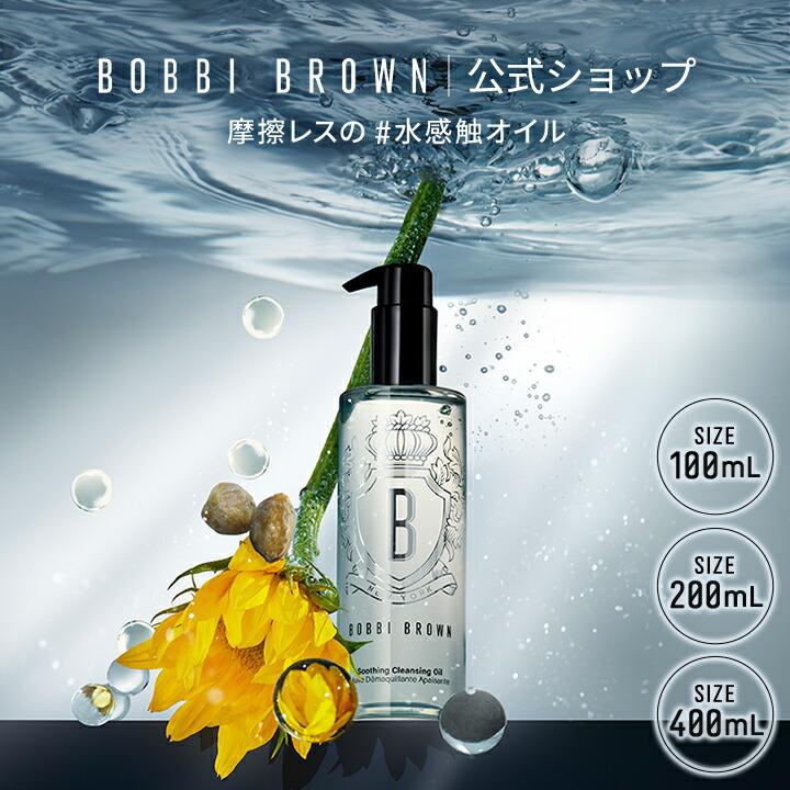 Bobbi Brown 舒緩潔顏油（100mL/200mL/400mL） 圖 5