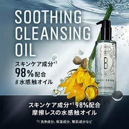 Bobbi Brown 舒緩潔顏油（100mL/200mL/400mL） 圖 7