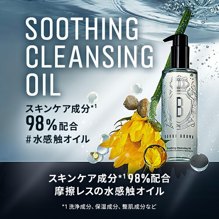 Bobbi Brown 舒緩潔顏油（100mL/200mL/400mL） 圖 7