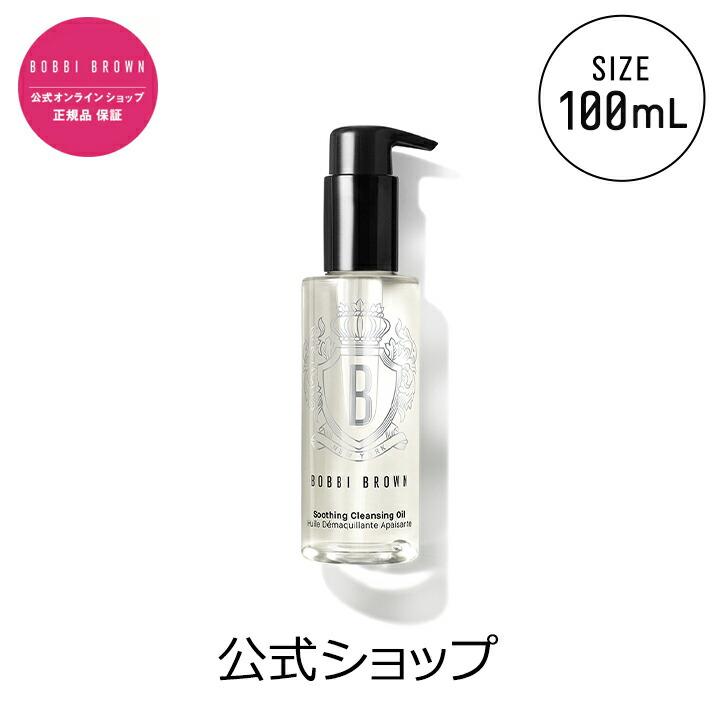 Bobbi Brown 舒緩潔顏油（100mL/200mL/400mL） 圖 1