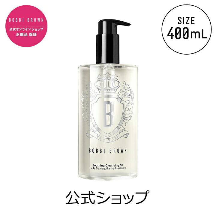 Bobbi Brown 舒緩潔顏油（100mL/200mL/400mL） 圖 12