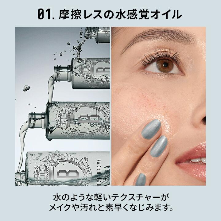 Bobbi Brown 舒緩潔顏油（100mL/200mL/400mL） 圖 8
