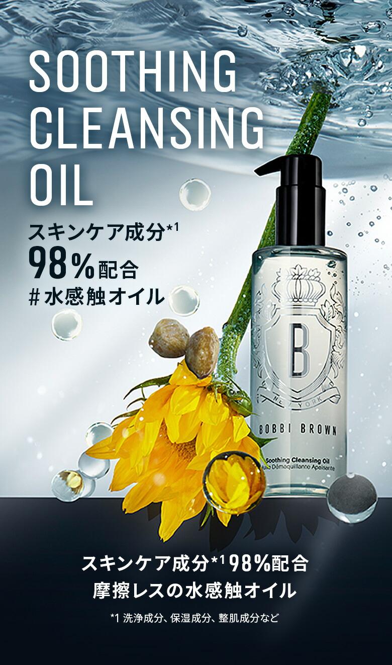 Bobbi Brown 舒緩潔顏油（100mL/200mL/400mL） 圖 4