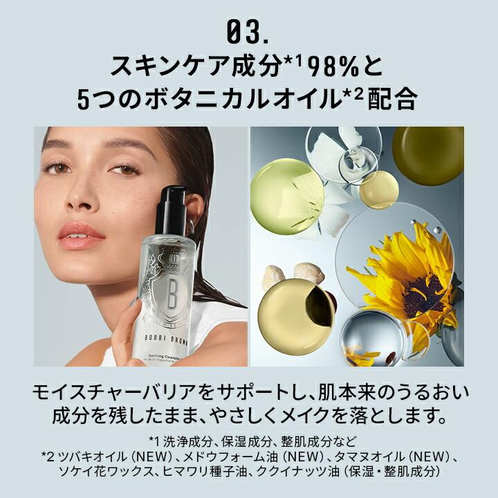 Bobbi Brown 舒緩潔顏油（100mL/200mL/400mL） 圖 10
