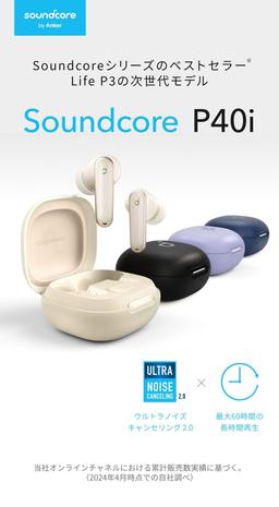 Anker Soundcore P40i 藍牙耳機 圖 9
