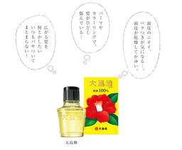大島椿 多重護理油 60ml 圖 4