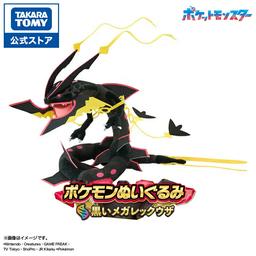 寶可夢 黑色 Mega 烈空坐 毛公仔 圖 1