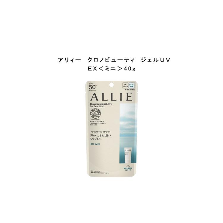 ALLIE Chrono Beauty 凝膠防曬乳液 EX 圖 5