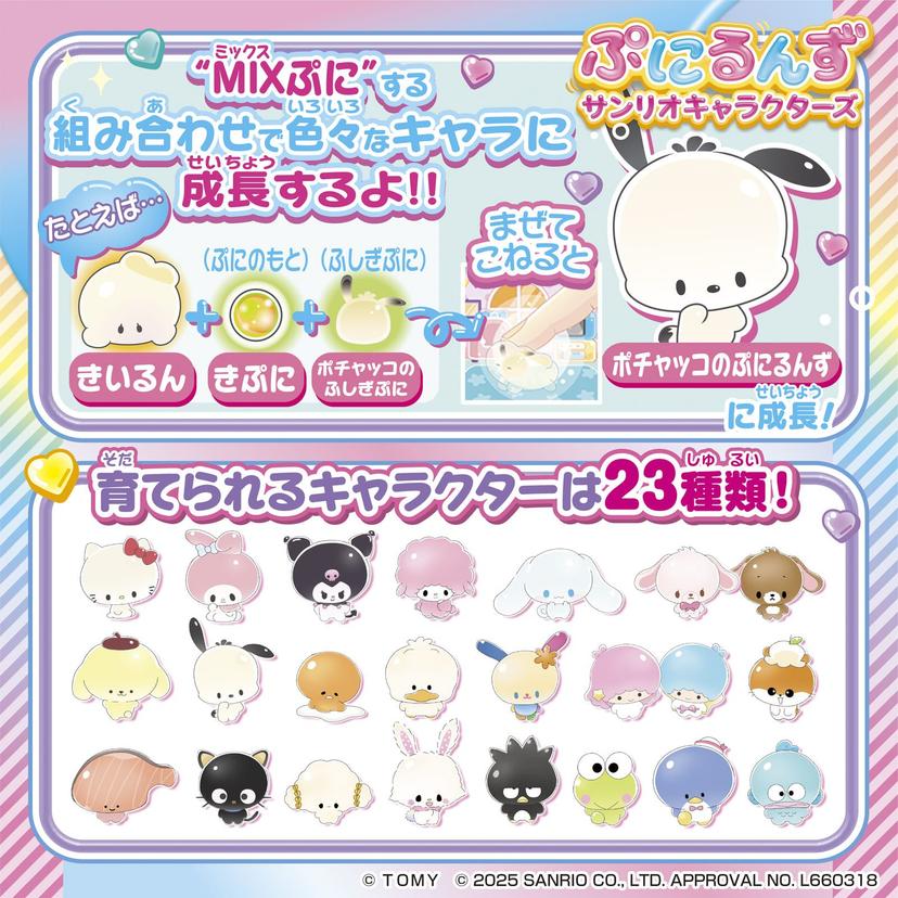 Sanrio電子寵物機 【Sanrio 他媽哥池】