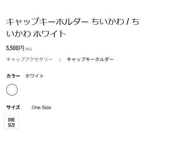 NEW ERA CHIIKAWA 帽型鎖匙扣 14864506 圖 5