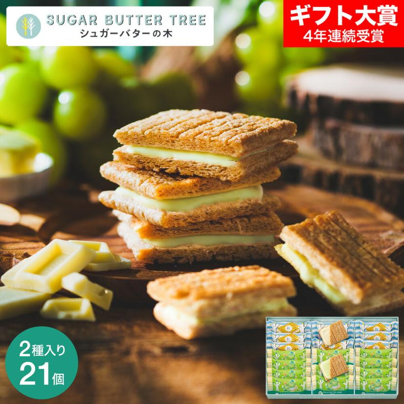 Sugar Butter Tree 朱古力夾心曲奇 禮盒裝 圖 15