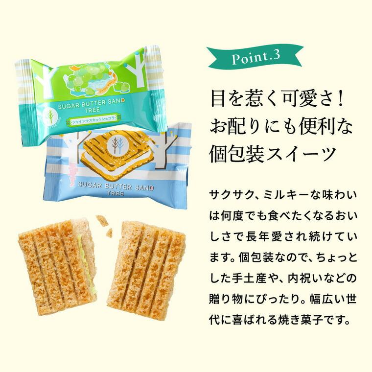 Sugar Butter Tree 朱古力夾心曲奇 禮盒裝 圖 6