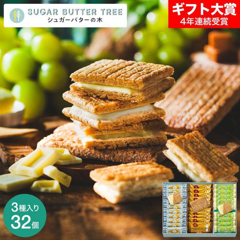 Sugar Butter Tree 朱古力夾心曲奇 禮盒裝 圖 16