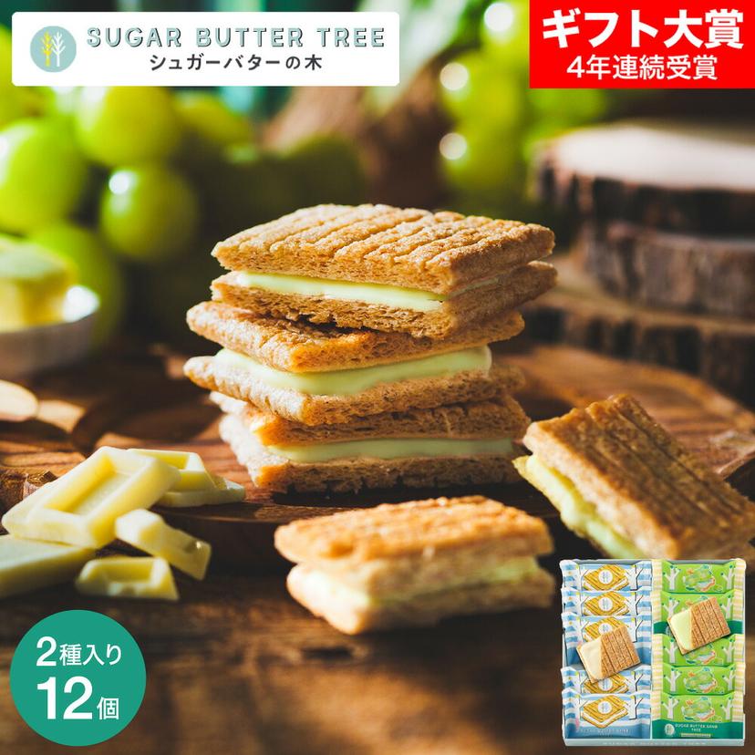 Sugar Butter Tree 朱古力夾心曲奇 禮盒裝 圖 17