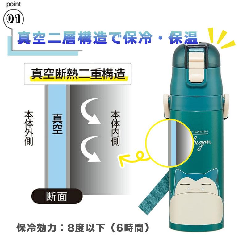 Skater 寶可夢不鏽鋼水壺 470ml 可刻名 兒童水樽 直飲 保溫保冷 2way 圖 2
