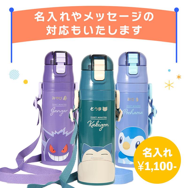 Skater 寶可夢不鏽鋼水壺 470ml 可刻名 兒童水樽 直飲 保溫保冷 2way 圖 12