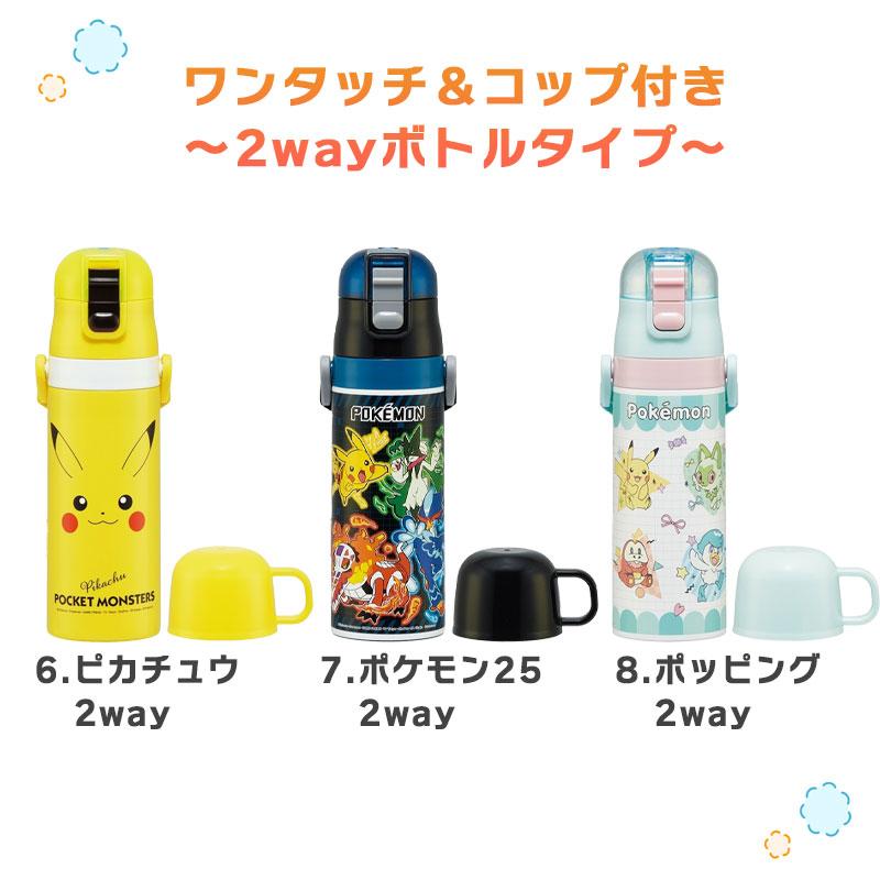 Skater 寶可夢不鏽鋼水壺 470ml 可刻名 兒童水樽 直飲 保溫保冷 2way 圖 10