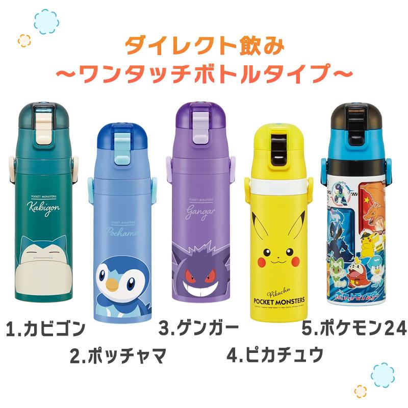 Skater 寶可夢不鏽鋼水壺 470ml 可刻名 兒童水樽 直飲 保溫保冷 2way 圖 9