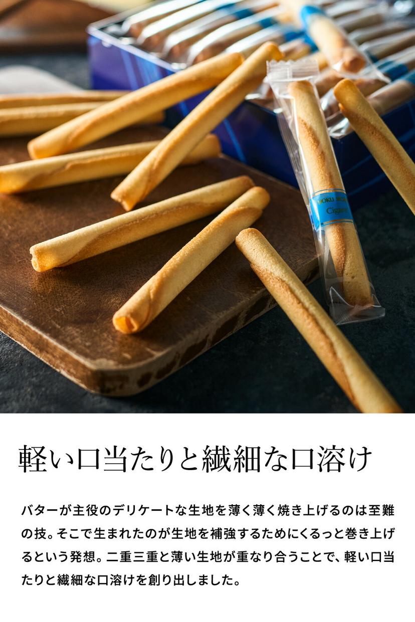 YOKUMOKU 雪茄蛋卷 20支裝 高島屋精選禮盒 圖 5