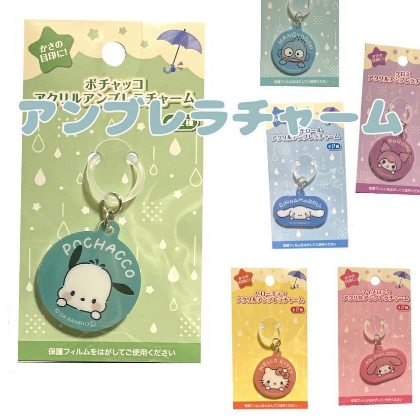 Sanrio 亞加力雨傘標記吊飾 - 毛公仔吊飾 圖 1