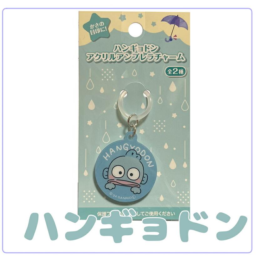 Sanrio 亞加力雨傘標記吊飾 - 毛公仔吊飾 圖 6