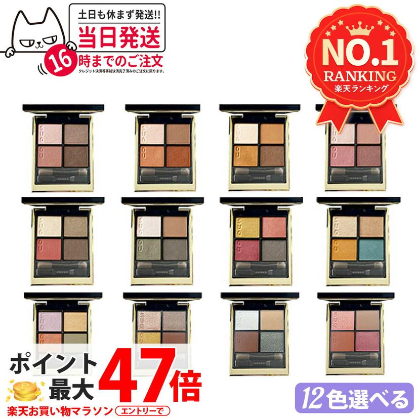 SUQQU 晶采立體眼影盤 14色可選 圖 1