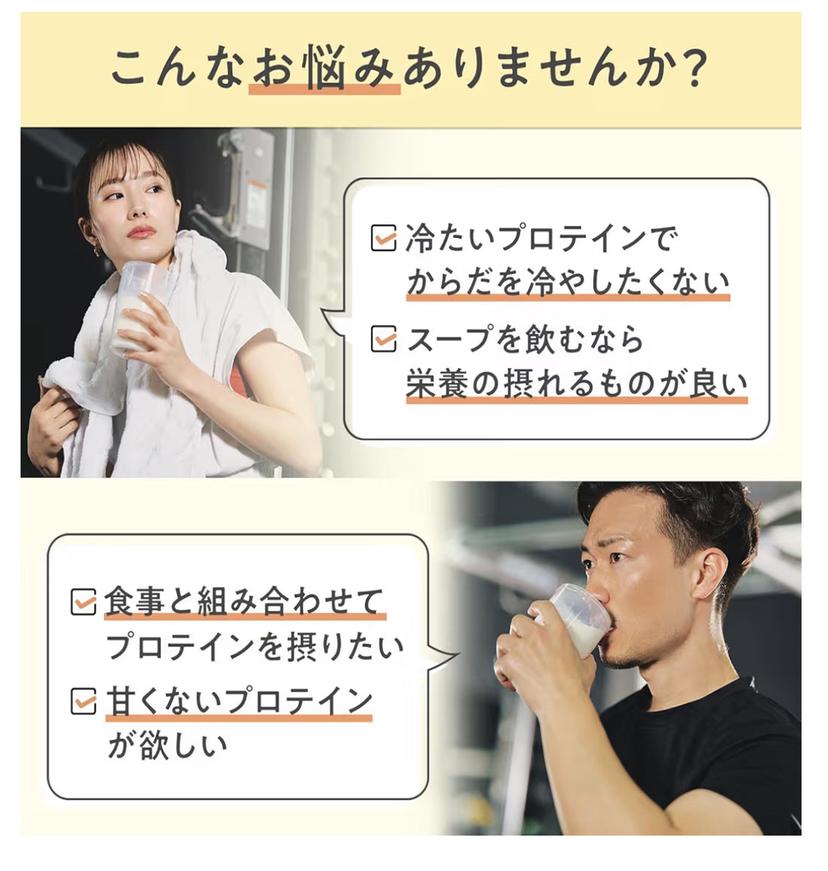 味之素玉米濃湯蛋白粉適合想飲熱湯補充蛋白質人士