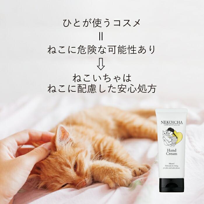 Neko Icha 貓咪愛愛護手霜 60g 圖 11