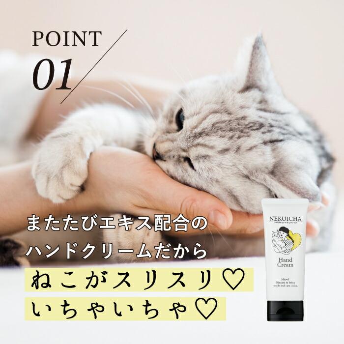 Neko Icha 貓咪愛愛護手霜 60g 圖 3