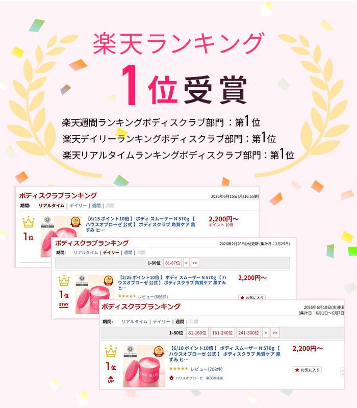 House of Rose Oh!Baby Body Smoother N 身體磨砂膏 570g 圖 22